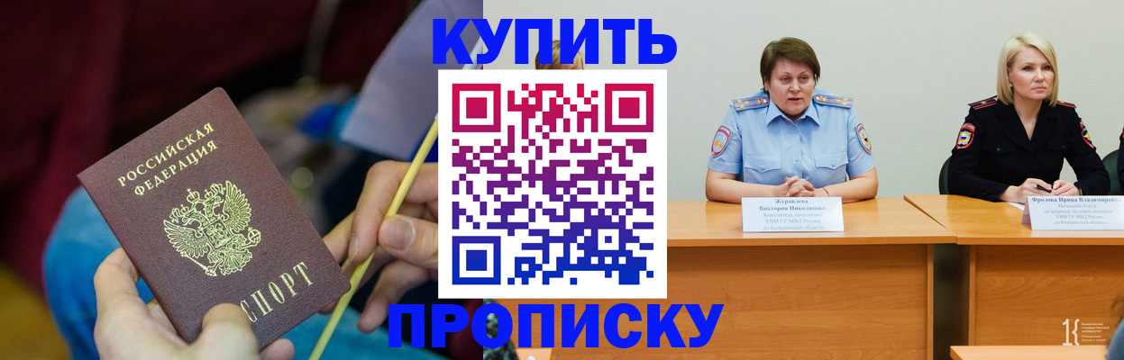 временная регистрация гарантия в Опочке