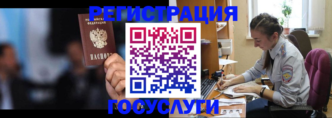 временная регистрация адрес в Опочке
