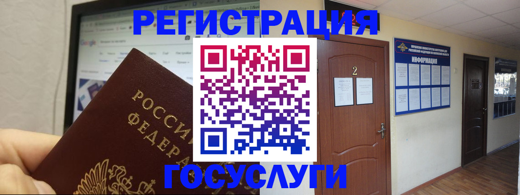 прописка для кредита в Опочке