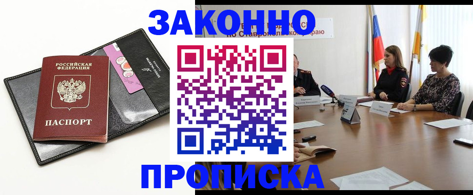 временная регистрация для всех в Опочке
